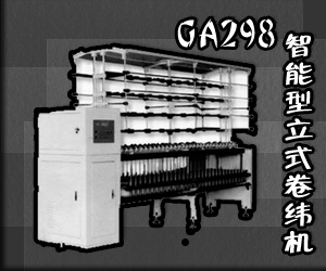 鹽城市華威紡機(jī)制造有限公司