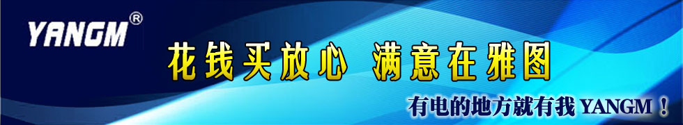 昆山雅圖電子科技有限公司