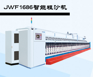 JWF1686智能粗沙機(jī)