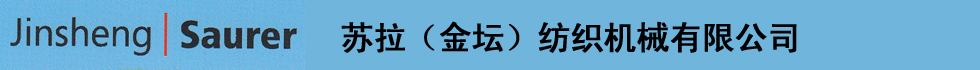 蘇拉(金壇)紡織機械有限公司