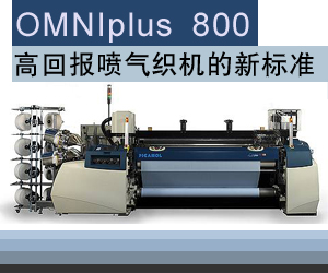 OMNIplus 800 噴氣織機