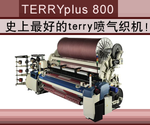 TERRYplus 800噴氣織機