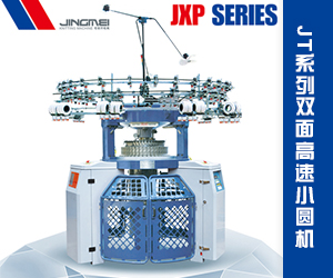 JT系列雙面高速小圓機(jī)