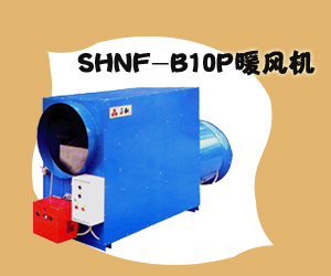 SHNF-B10P暖風機