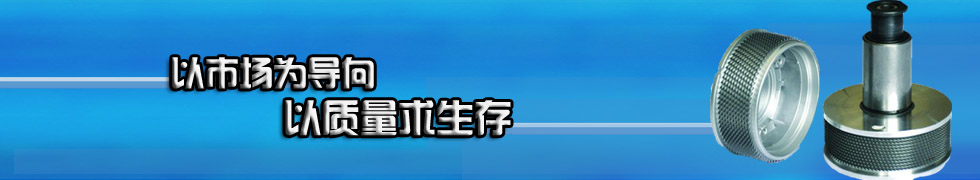 保定市金橋紡機(jī)配件制造有限公司