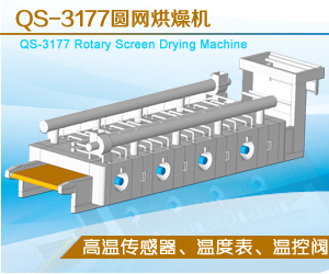 WQ-230 卷布驗布機