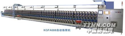 KGFA688自動絡(luò)筒機(jī).jpg