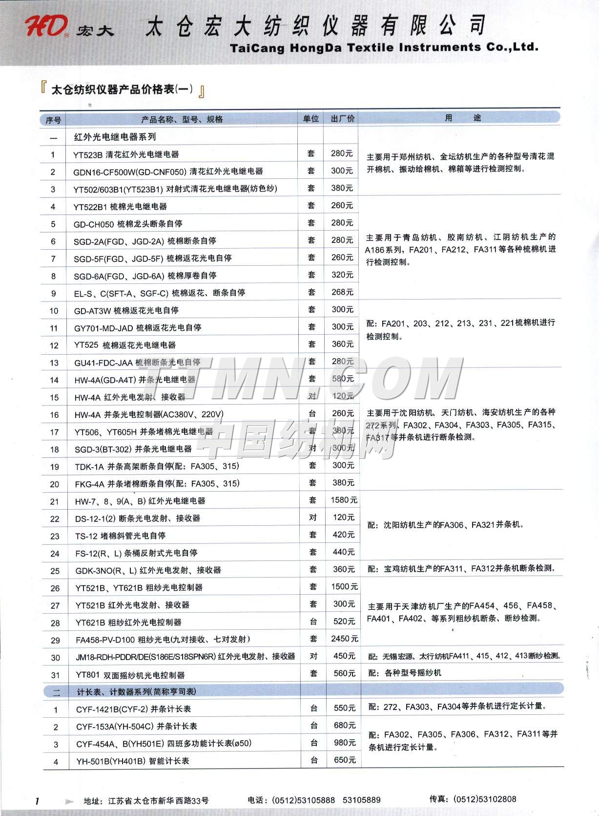 太倉宏大紡織儀器有限公司