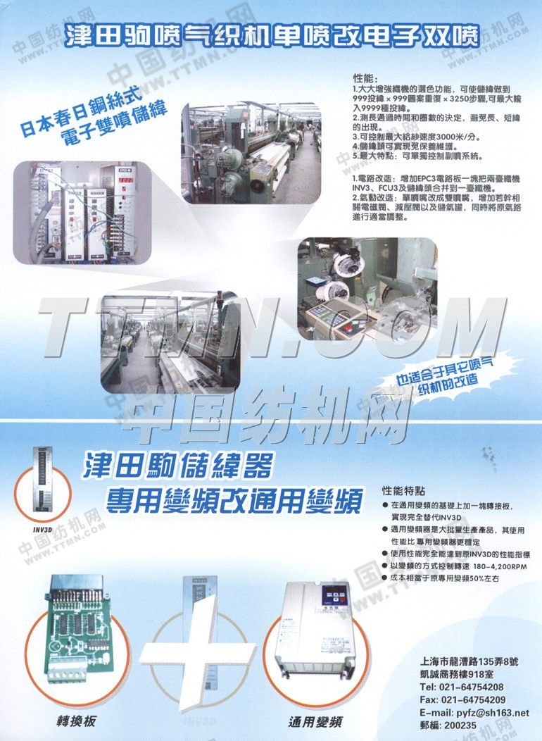 上海福岡紡織機電有限公司