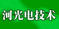 長(zhǎng)春東河光電技術(shù)有限公司